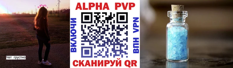 цены наркотик  Северская  Alpha PVP СК КРИС 