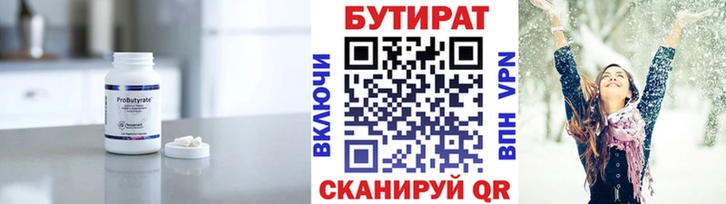 БУТИРАТ вода  кракен онион  Северская 