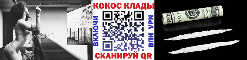COCAIN 98%  где продают наркотики  Северская 